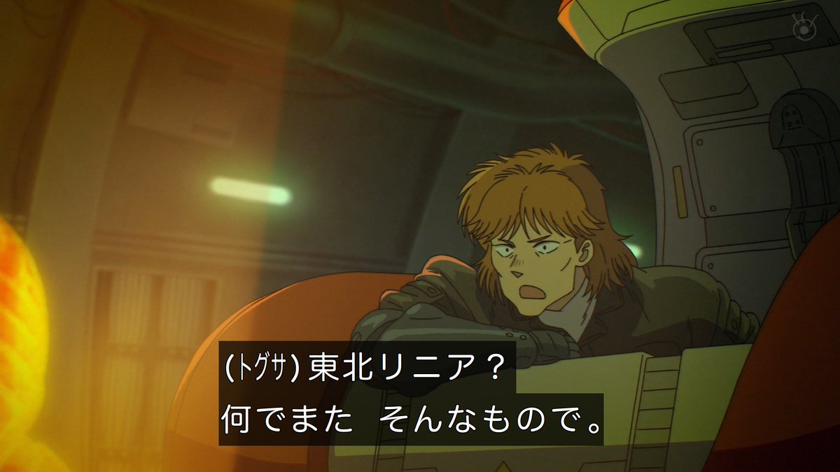 攻殻機動隊 THE GHOST IN THE SHELL 第5話 ツイート画像 1