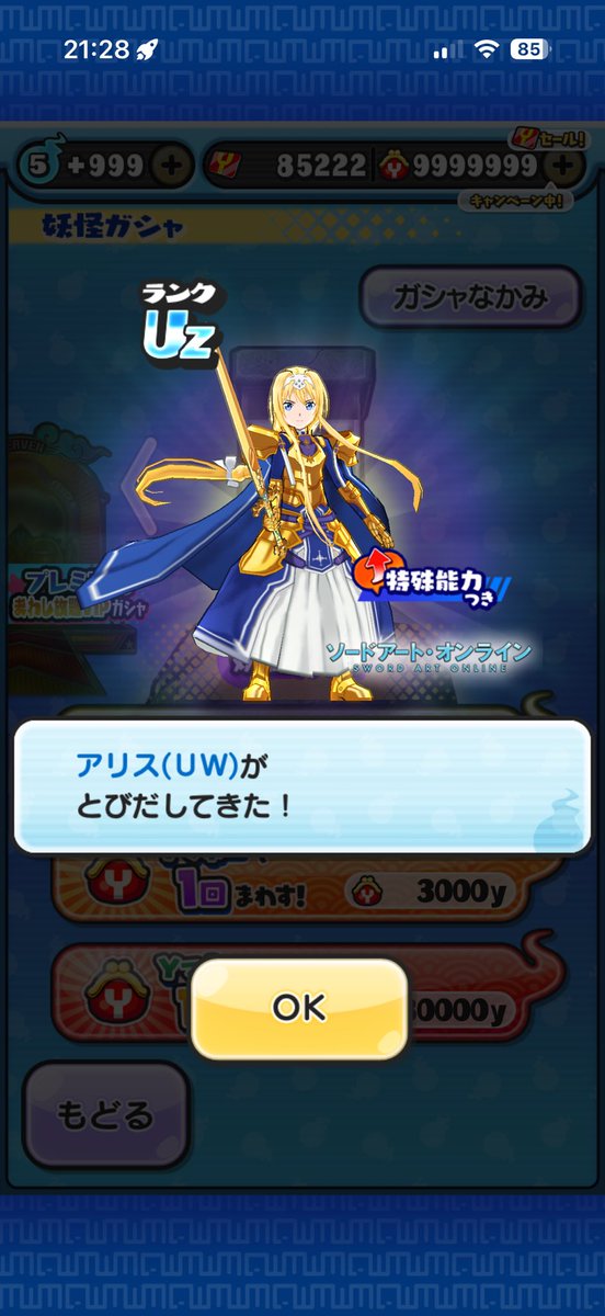 ryutaoshi's tweet photo. ガシャなし攻略完了！！
*️⃣アリスはコインで出した https://t.co/WXwUwUPtIh