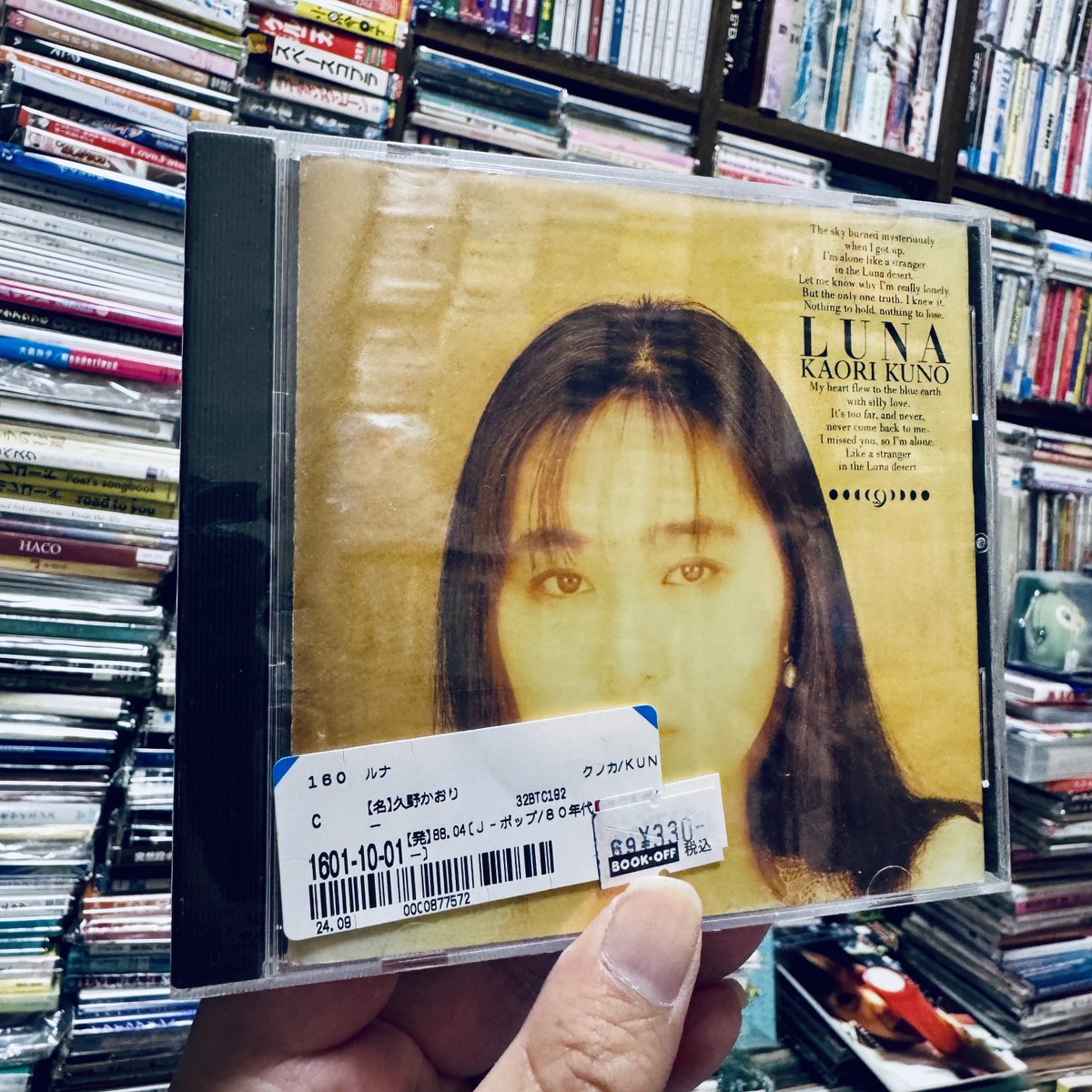 ルナ/久野かおり 久野かおりLUNA ⁄ LP(サンプル盤) ～ Official LP