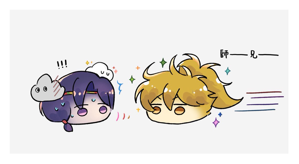 willow_acorn's tweet photo. 師兄———師兄————！ https://t.co/R9cpzjwd6N