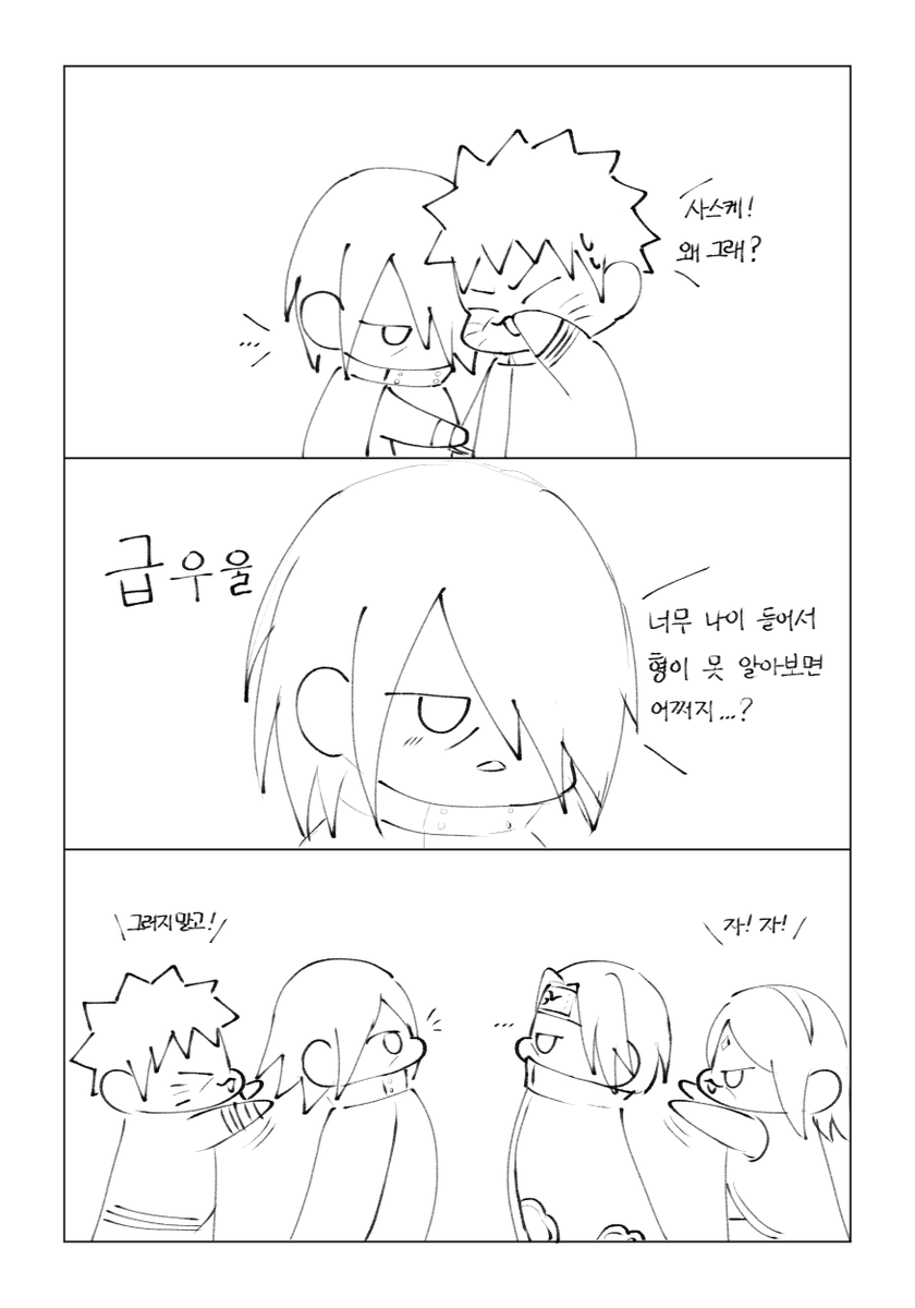 kananana0907's tweet photo. 재회 https://t.co/n3C8Az2pNd
