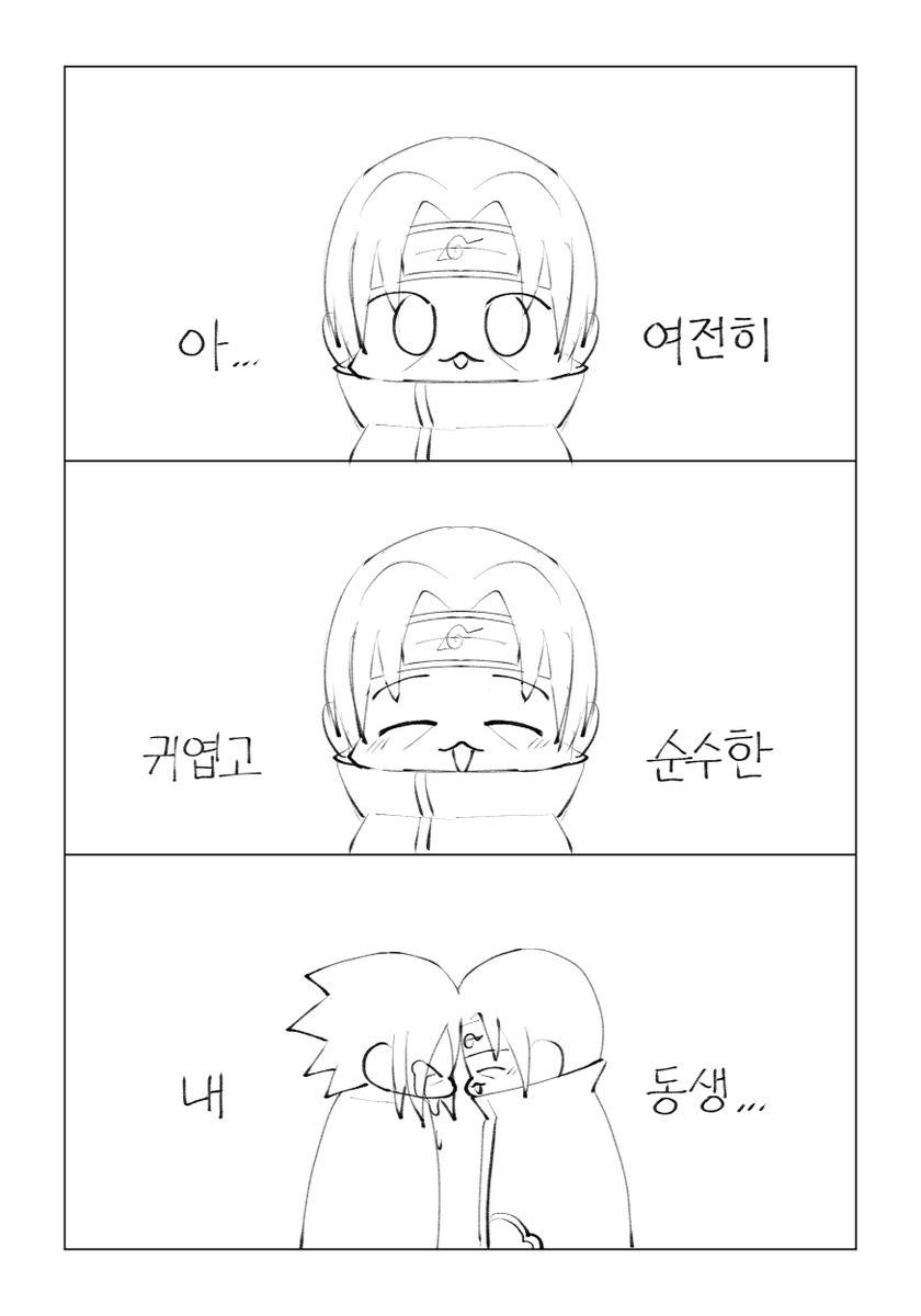 kananana0907's tweet photo. 재회 https://t.co/n3C8Az2pNd