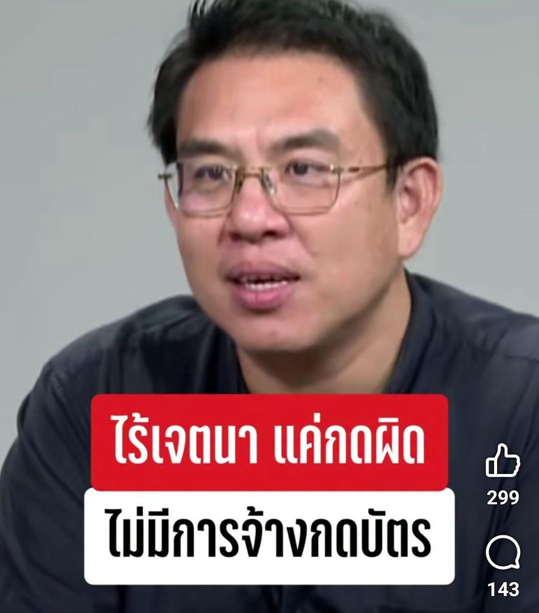 vnomenon's tweet photo. อ่ะ ถ้าเป็นพรรคอื่นทำ ? https://t.co/pnDKfgEw4X