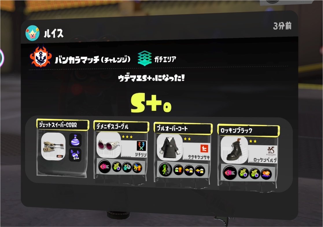 Vividly_mxm's tweet photo. 初のS＋昇格！！
ｷﾀ━━━━(ﾟ∀ﾟ)━━━━!!!! https://t.co/FJiLrV6EtF