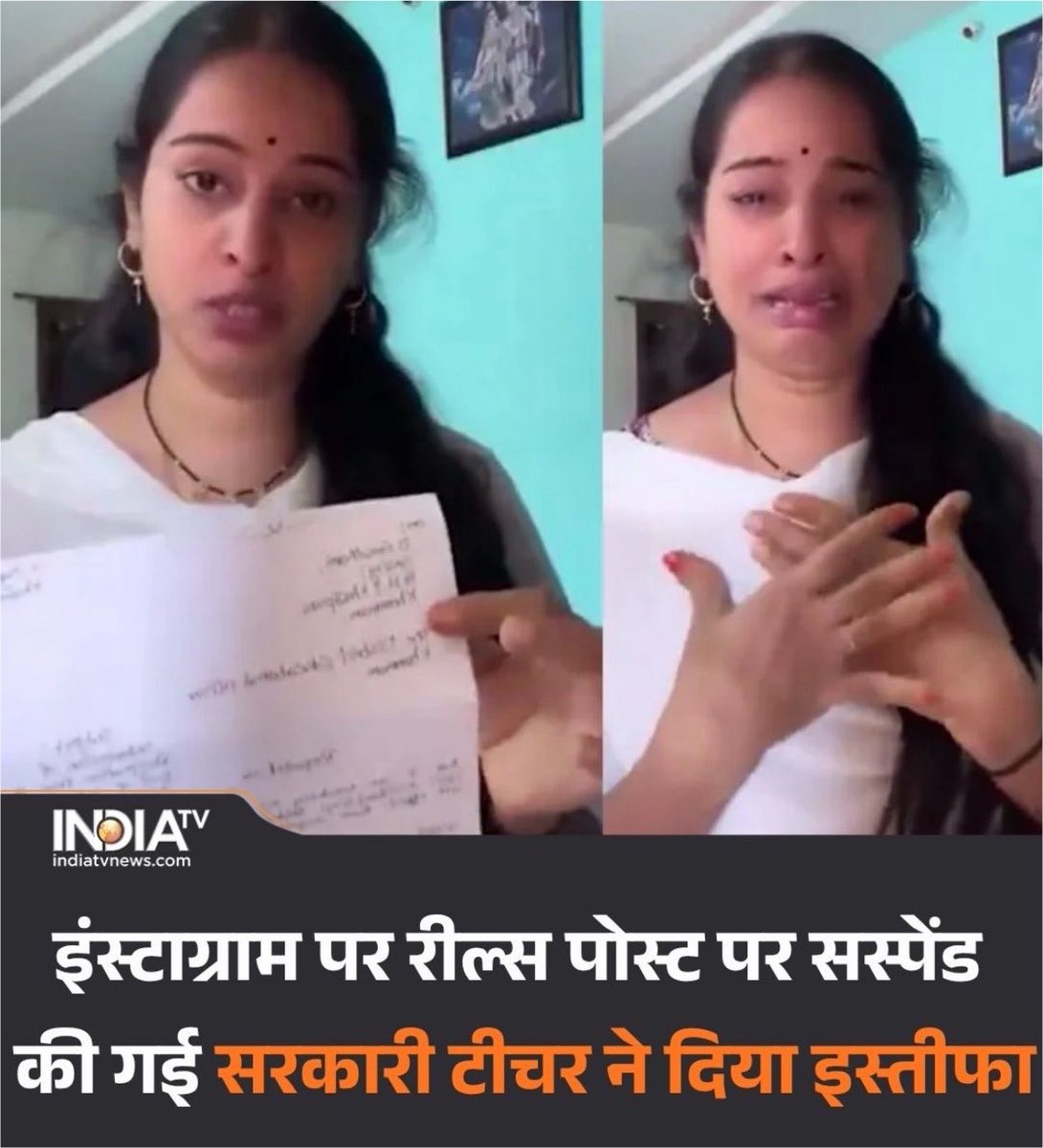 infowithsouravv's tweet photo. The government made the right decision because it doesn’t pay a teacher ₹45K–₹90K a month to make reels,
If she’s constantly making reels, her mind will be occupied 24/7 thinking about the next one , when to film it and what to post.

How can she focus on teaching if social media is always on her mind ?

She shouldn’t just be suspended
she should be dismissed.