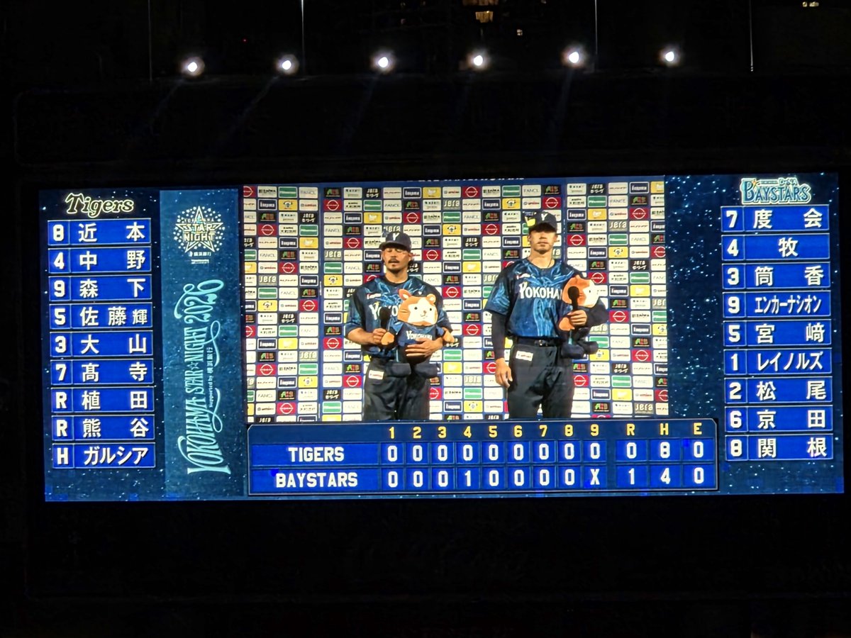 morikyon1's tweet photo. ＼横浜優勝／
現地でしたー✨
1点差のしびれる試合でした❗
#baystars https://t.co/q4id3XZruz
