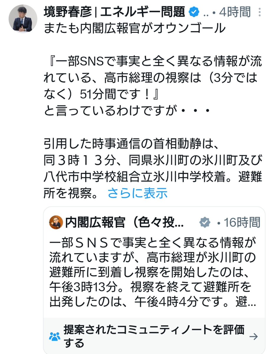 shin05100602's tweet photo. いま一番ヤバいアンチ高市はコイツだな https://t.co/BQLT13f3a4