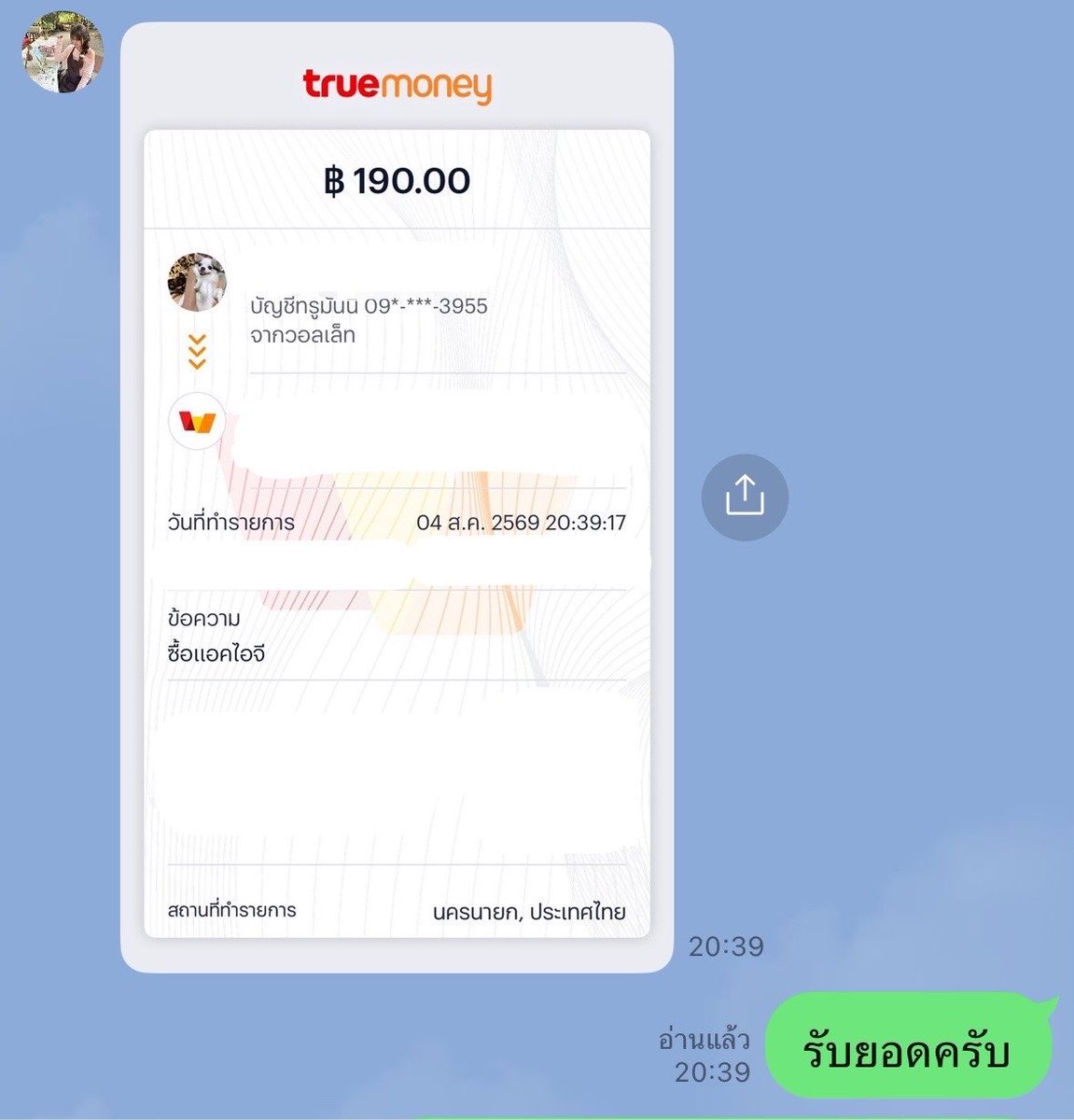 mii__rr99's tweet photo. ❌❌ขายแล้ว❌❌ https://t.co/cYadLvPPzE