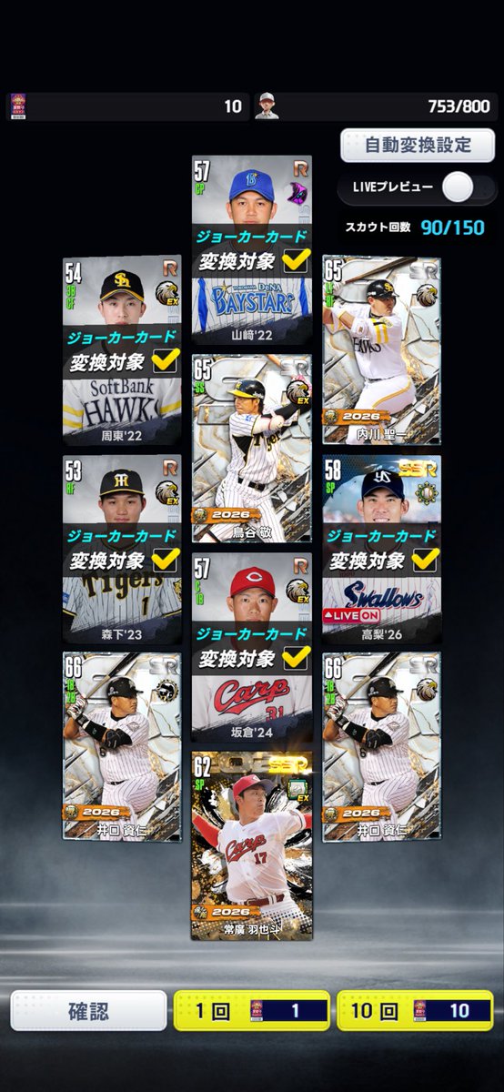 3rhozj's tweet photo. #プロ野球ライジング
むーかーつーく💢 https://t.co/fvn0OUz95f