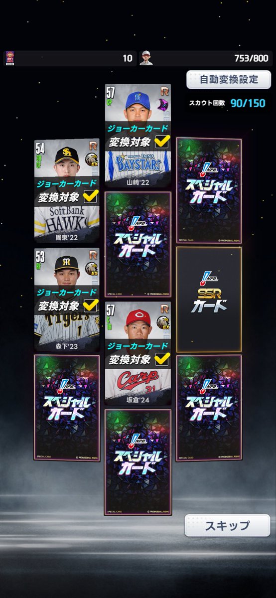 3rhozj's tweet photo. #プロ野球ライジング
むーかーつーく💢 https://t.co/fvn0OUz95f