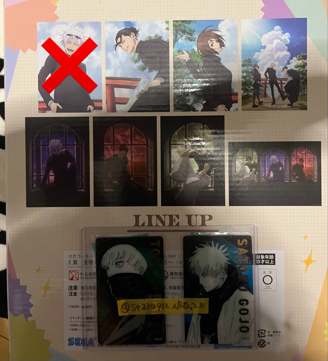 st230712's tweet photo. 【交換・譲渡】呪術廻戦　セガラッキーくじ　５周年　差し替えボード

譲▶︎E賞　各絵柄のイラストカード
求▶︎100円/枚＋送料or異種五条

譲渡は家入無くなり次第、集合同数含むのみ

異種五条はなんでも検討させていただきますがお断りさせていただく場合もございます🙇‍♀️ https://t.co/RJT0JtHpEA