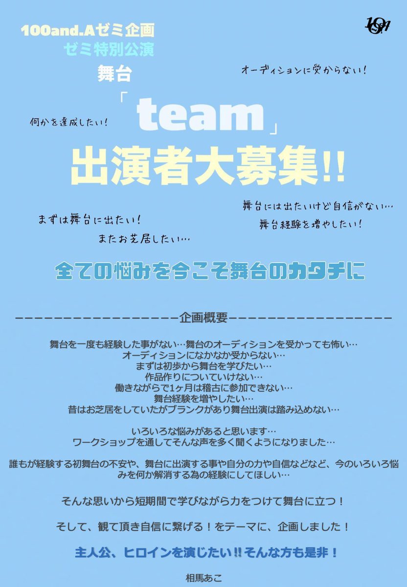 100tenun_choice's tweet photo. ◤￣￣￣￣￣￣￣￣￣￣￣￣
　9月ゼミ公演出演者募集中
＿＿＿＿＿＿＿＿＿＿＿＿＿◢

全役揃わず再募集中です！
皆様のお力で広めて頂けますと幸いです！

久しぶりにしっかりお芝居したい！
短期間で力をつけたい！

是非！お待ちしております！

全役決まり次第締め切りになります！

#出演者募集 https://t.co/Xwi8lD4W3q