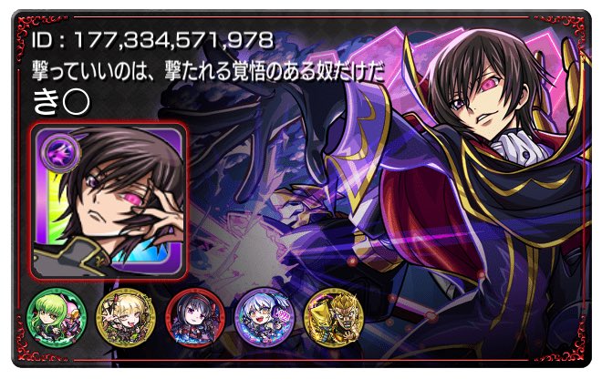 gohechan's tweet photo. 今更だけど名前変えたよ
#モンスト好きと繋がりたい https://t.co/jp1KM8qVbY