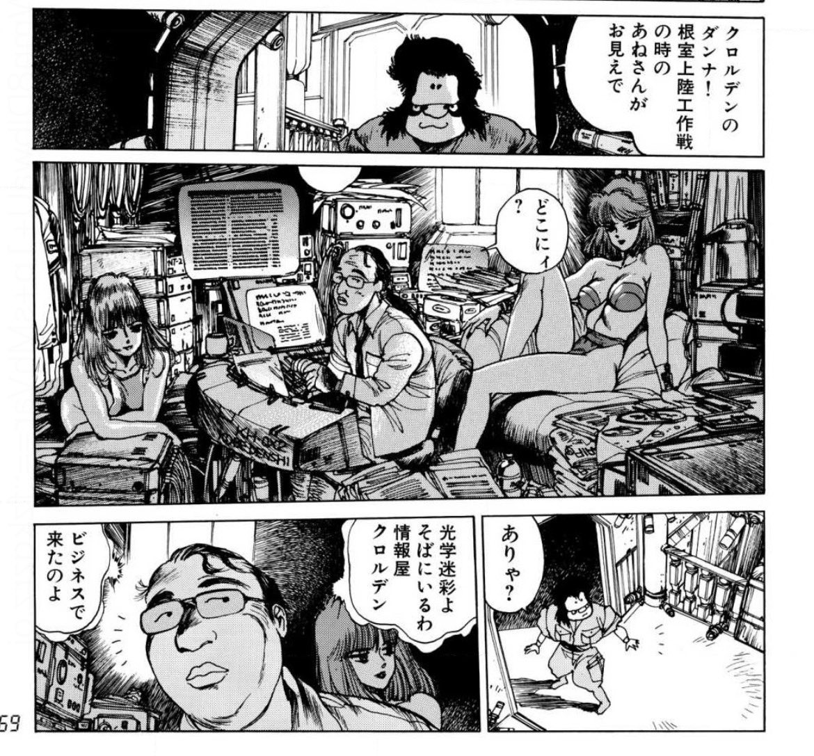 攻殻機動隊 THE GHOST IN THE SHELL 第5話 ツイート画像 1