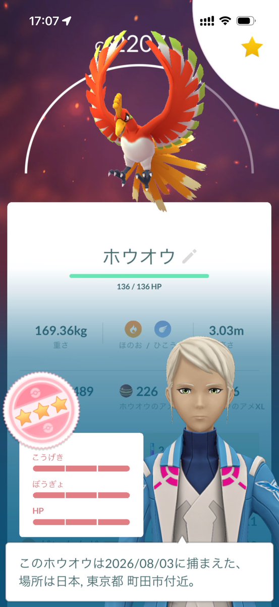 fujiestar's tweet photo. そういえばGoパスのホウホウが個体値100%出した。ワッショイ！

#ポケモンGO https://t.co/wobaajYPNf