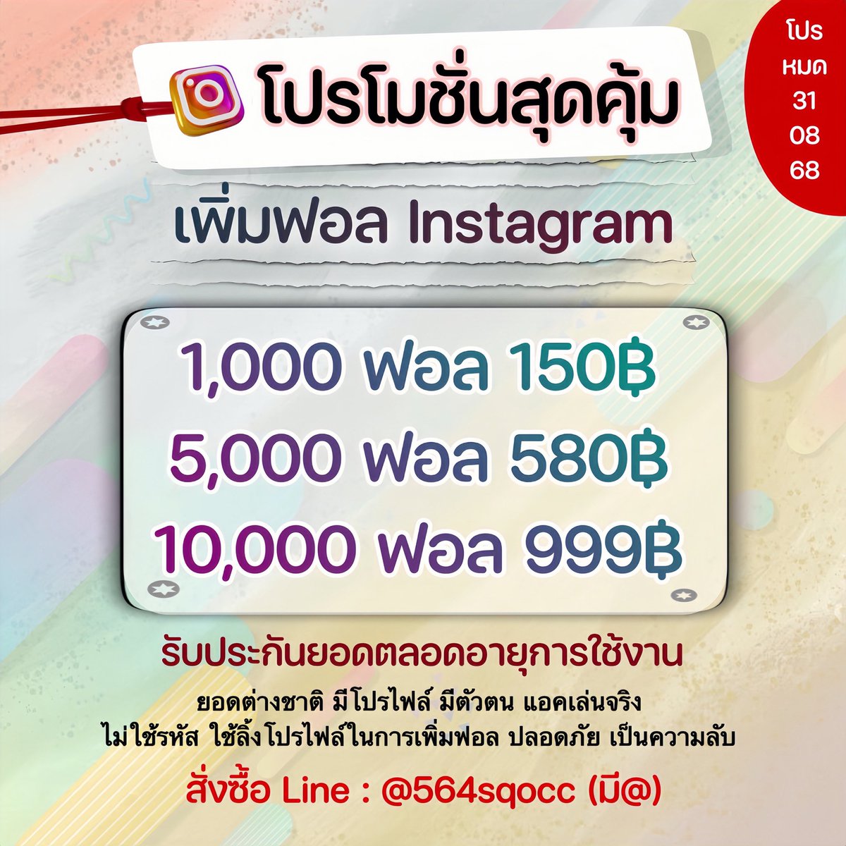 oaynfrgsmlafqo's tweet photo. บริการเพิ่ม TikTok IG Facebook 🎞️

สั่งซื้อ ➽─❥ 📦 https://t.co/mGN3kH1P3H

📸 ปลอดภัย 💯 ไม่ใช้รหัส ดันฟีด
💿 รับประกันยอดตลอดอายุการใช้งาน  
📸 เปิดการมองเห็น ยอดขึ้นจริงเสร็จเร็ว
﹏﹏﹏﹏﹏﹏﹏﹏﹏﹏﹏﹏﹏﹏﹏﹏

#ปั๊มไลค์ไอจี vakuty #ปั๊มวิวไอจี #ปั๊มฟอลtiktok https://t.co/ojFyXZbiNG