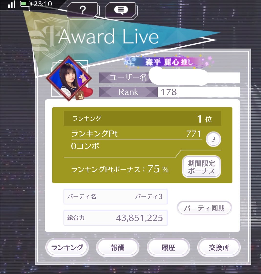 HappyYuki55's tweet photo. 面白いぐらい23時にアワード始まると1位争奪戦があるから辞められない笑 https://t.co/YQDDMQilAC