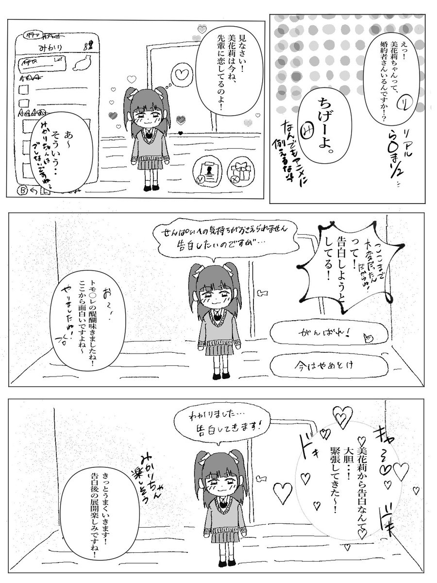 mnm_mkr's tweet photo. にごリリ7周年記念Webオンリーで公開していた激ゆる漫画です https://t.co/7d0M6i7yH1