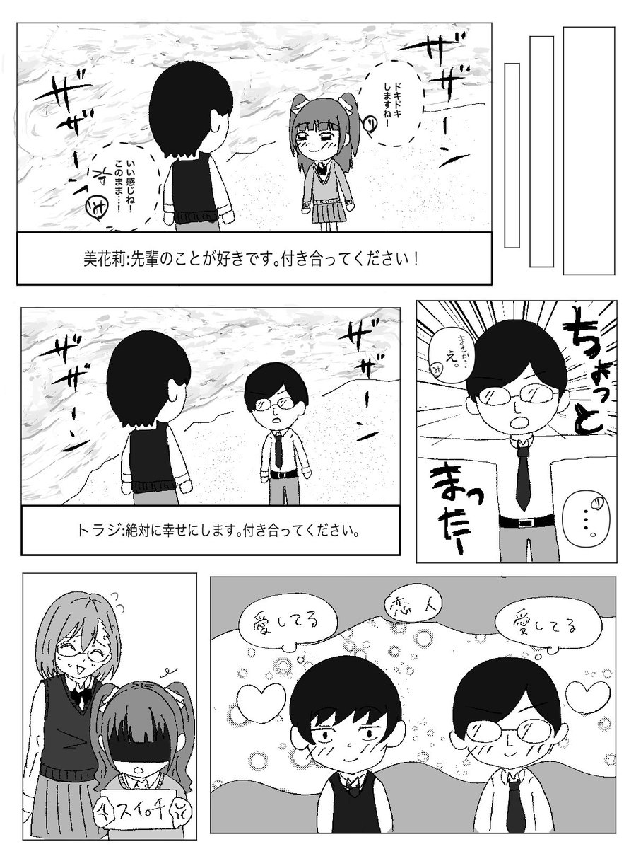 mnm_mkr's tweet photo. にごリリ7周年記念Webオンリーで公開していた激ゆる漫画です https://t.co/7d0M6i7yH1