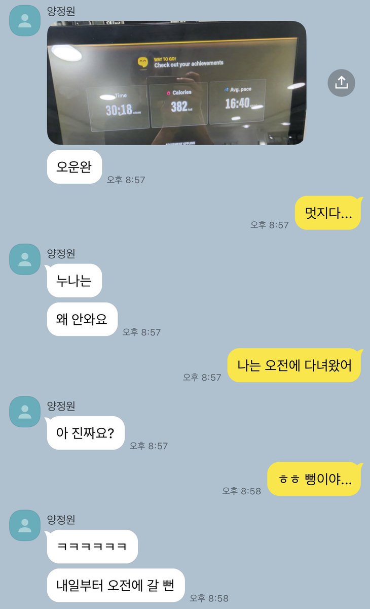 poqouon's tweet photo. 오운완 플러팅 https://t.co/Hd0ZUt4CAx