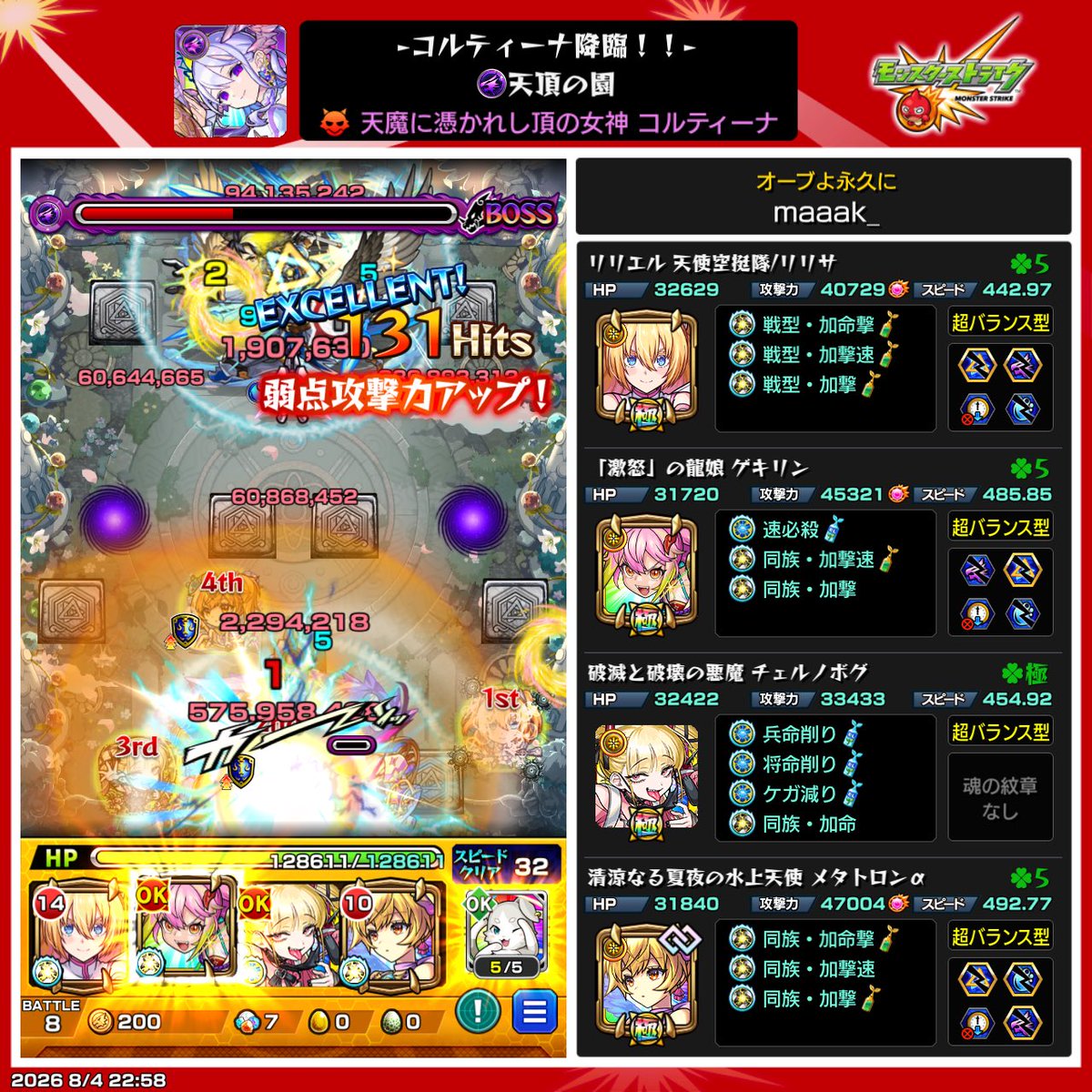 maaakuuu_'s tweet photo. 初めましてなのにラスゲ一手で終わって🤔
(多分)確率アップ無しで50周で出たのでよかった https://t.co/wL6KWO832u