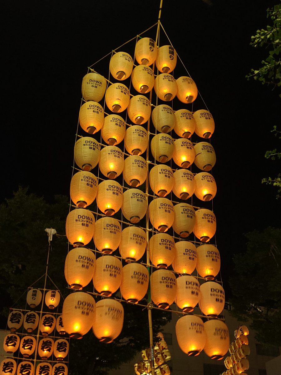 occultsniper's tweet photo. 竿燈祭りを観てきました
以前は演技をする側でしたので観る側としては20数年振りになります
#竿燈祭り
#東北の祭り
#akitacity
#スマホ写真
#japanesecountryside https://t.co/ymH25SX5gA