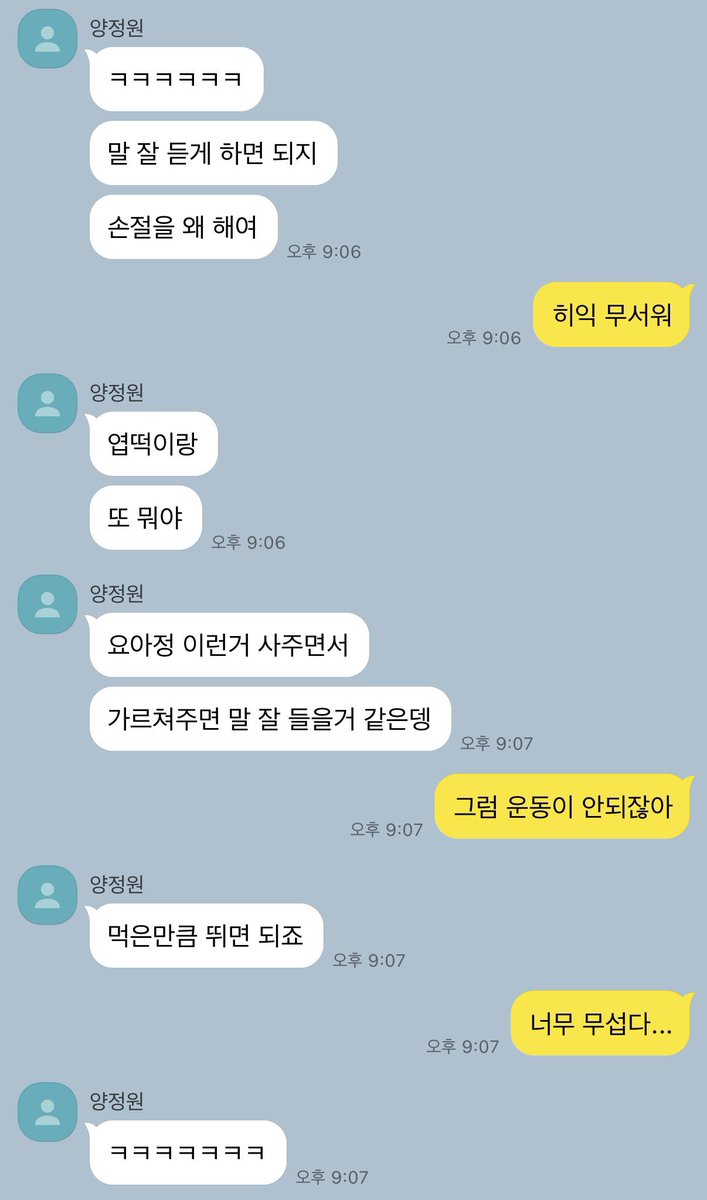 poqouon's tweet photo. 같은 아파트 주민 양정언
다이어트 한다고 
잠시 지하 헬스장 다녔는데
거기서 계속 마주침
근데 알고보니 친구의 친한 동생

셋이서 술자리 한번 가졌다가
인스타 맞팔도 하고..
번호 교환도 하고..

그 뒤로
매일매일 오운완 카톡이 오기 시작하는데
이거 왠지 심상치않다 https://t.co/5yJOS17oMR