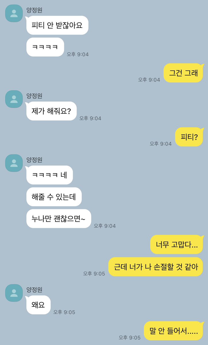 poqouon's tweet photo. 같은 아파트 주민 양정언
다이어트 한다고 
잠시 지하 헬스장 다녔는데
거기서 계속 마주침
근데 알고보니 친구의 친한 동생

셋이서 술자리 한번 가졌다가
인스타 맞팔도 하고..
번호 교환도 하고..

그 뒤로
매일매일 오운완 카톡이 오기 시작하는데
이거 왠지 심상치않다 https://t.co/5yJOS17oMR