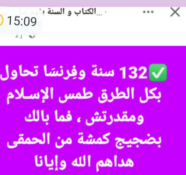 AdamAkdal's tweet photo. فتسيعنات حبو رجعوها أفغانستان بطل الطرق ومقدروش فما بالك بكمشة من المواطنين الحمد لله على نعمة القانون، ولو كانت الوهابية منتشرة أيام الدين لما تحررت الجزائر لأنهم خونة بإسم الدين https://t.co/U7Wyq6KhUz