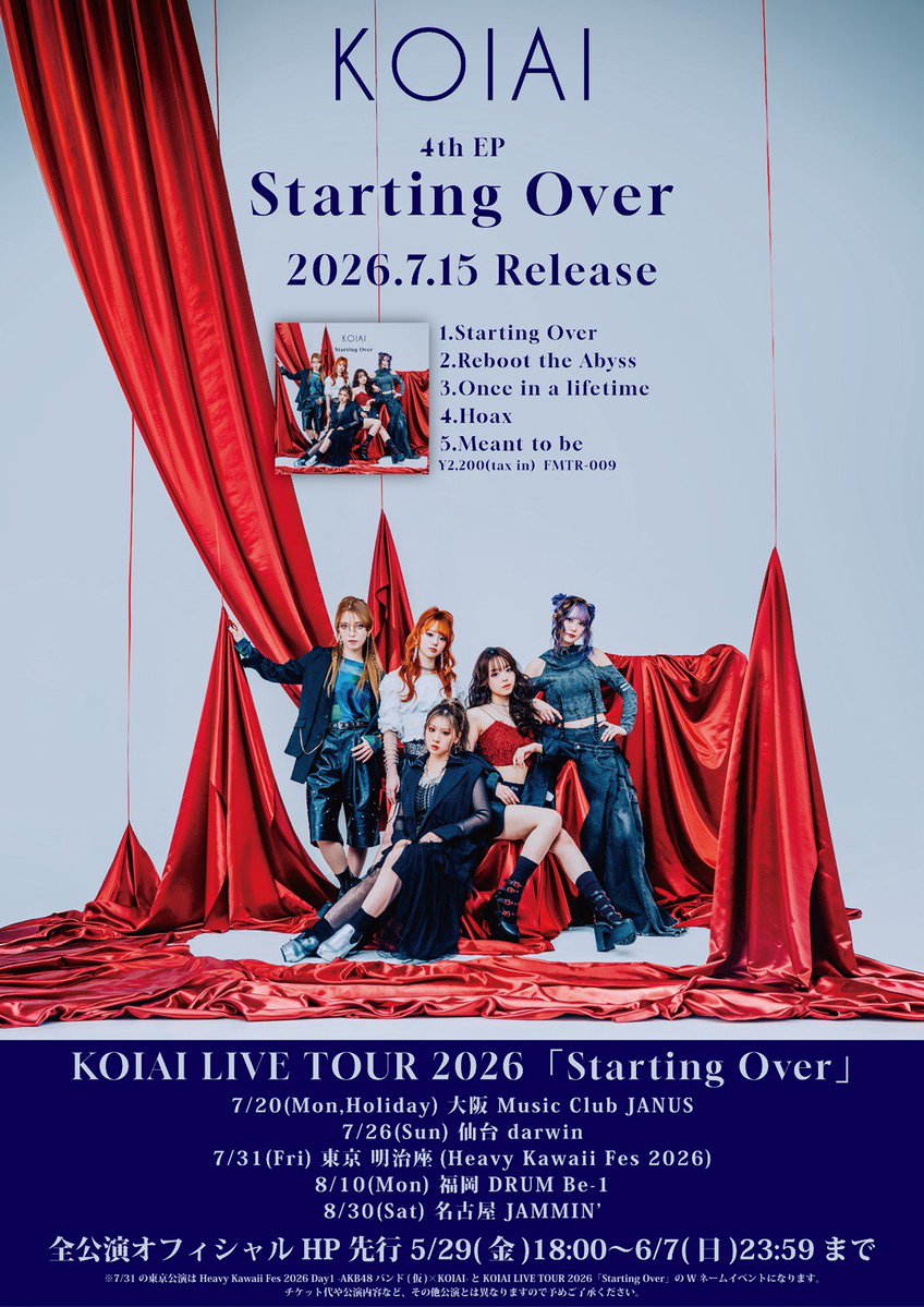 kakumero_impact's tweet photo. KOIAI次のライブはStarting Overツアー福岡！！
チケット無くなる前にポチっとしてね！！言ったからね！！
🎫 https://t.co/RlK2ahaTYS
#KOIAI https://t.co/qRWGQnXf7p