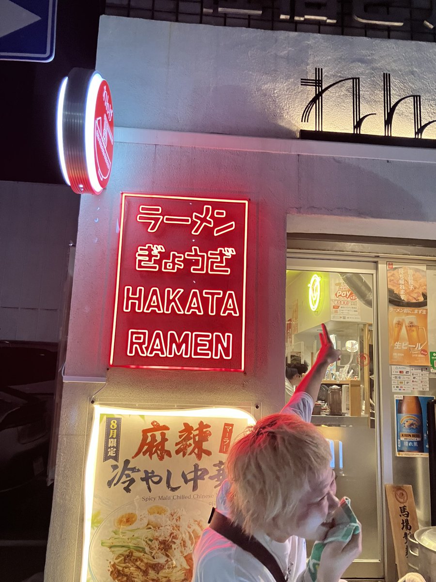 deme1222's tweet photo. ラ後のラ
ライブ後の🍜は美味すぎちゃん
#美味しゅうございました
#岸あさこです https://t.co/rJ9CNxO9h7