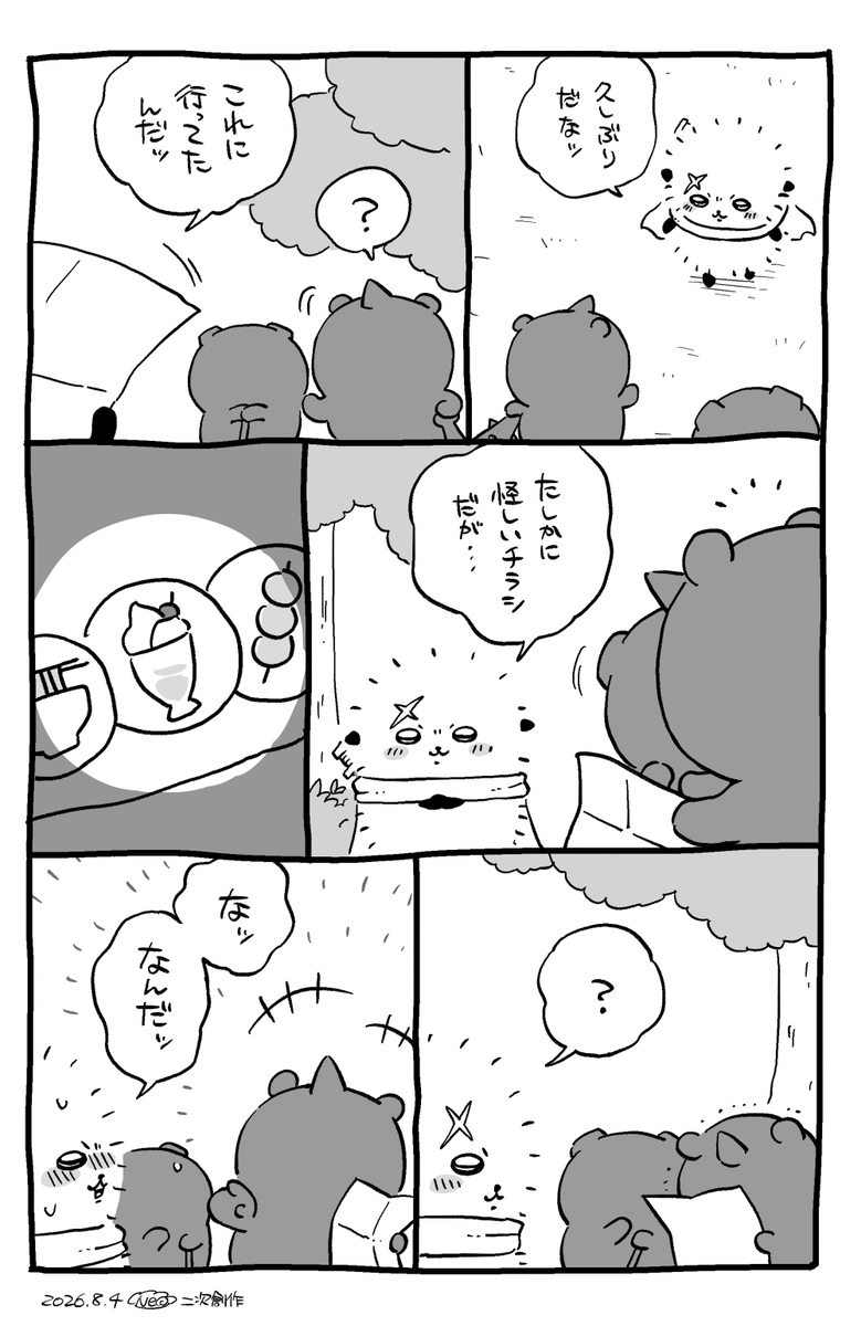 doria0141's tweet photo. 解釈違いには目を瞑ってください https://t.co/Tq4SMyJCn7