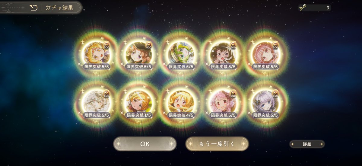 __tama__game's tweet photo. マギアキー200連で星5が9体❕
プラス確定10連も狙いのドッペルマミさん来て運が良かった🎶💫 https://t.co/Wz71M5I72M