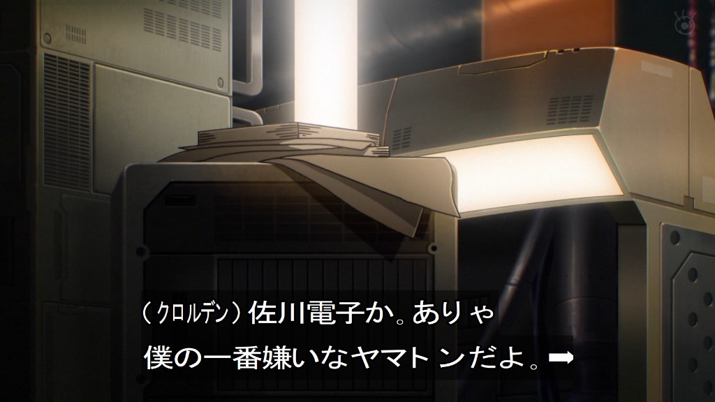 攻殻機動隊 THE GHOST IN THE SHELL 第5話 ツイート画像 1