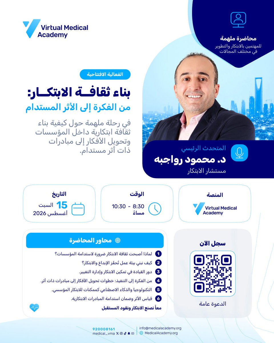 medical_vma's tweet photo. كيف تحوّل الأفكار الابتكارية إلى مشاريع عملية تترك أثرًا مستدامًا وتدعم اتخاذ القرار؟ 
في الجلسة القادمة ستتعرف على:
🔹 استراتيجيات بناء بيئة عمل داعمة للإبداع
🔹 تطبيق مبادئ القيادة التحويلية لترسيخ التغيير المؤسسي.
🔹 خطوات تنفيذية لتحويل الأفكار إلى مشاريع قابلة للقياس.
🔗انضم الآن: https://t.co/8B6hYiLMKm