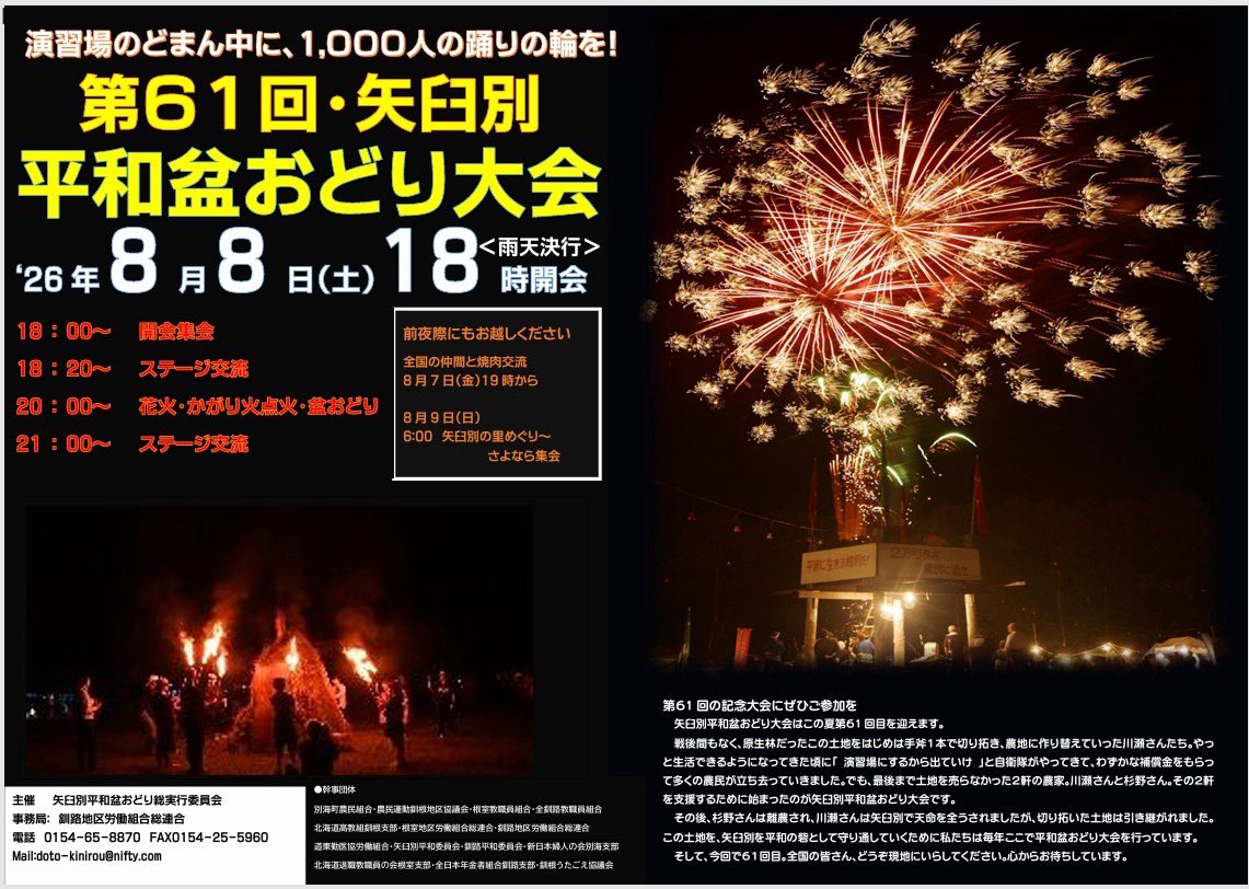 njwa_hokkaido's tweet photo. 演習場のどまんなかに集合！
ペンライトがすごく映えそうだ。
https://t.co/pwOBCIr5Ej https://t.co/zVCzqDPPrB