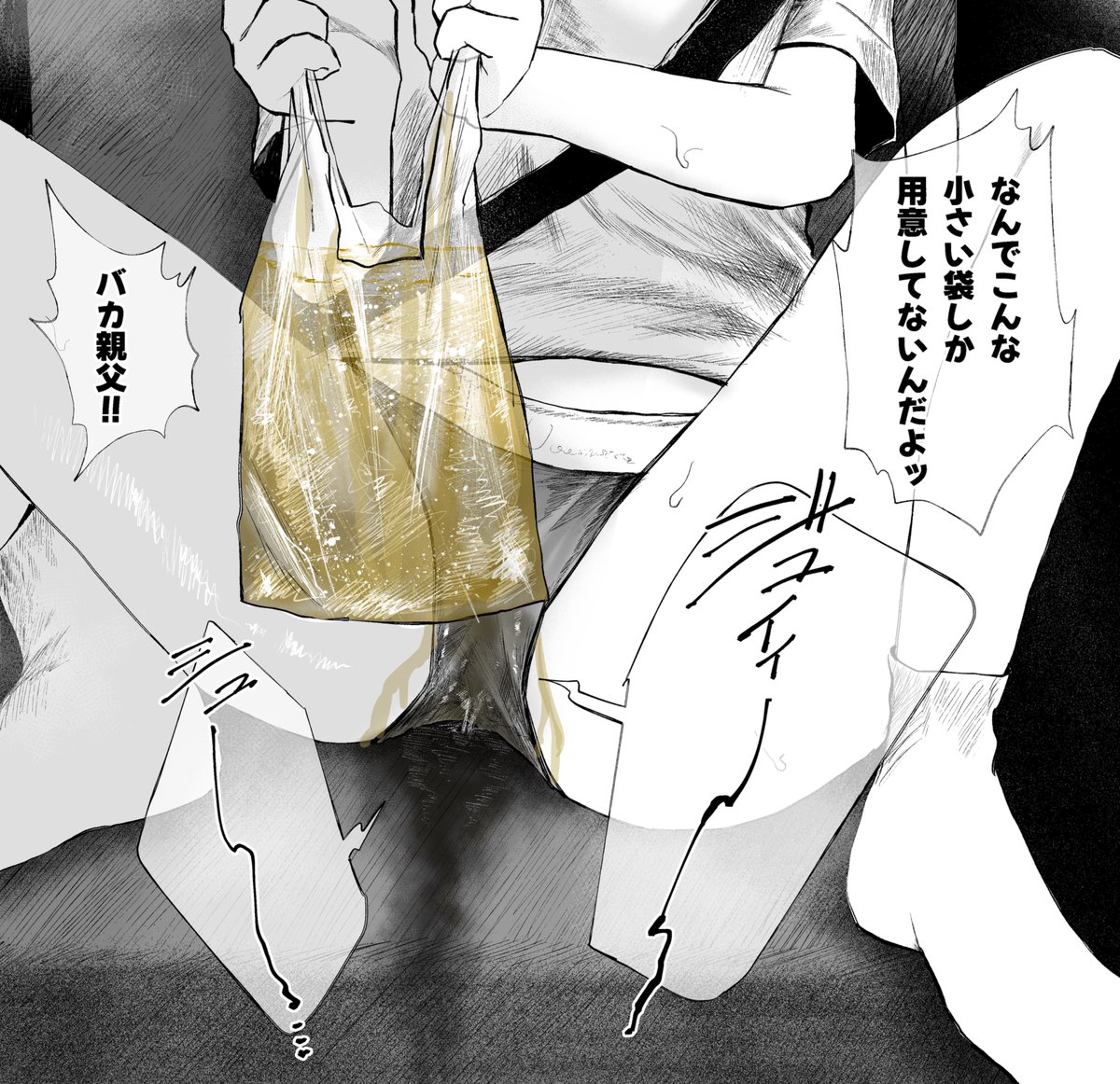 uuuuuummmmiiii's tweet photo. pixivFANBOXで反抗期の娘　渋滞で限界放尿を公開しました！ https://t.co/erYXUJmXuY https://t.co/ZREqt0KTb4