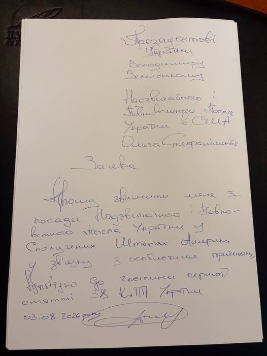 HenaroAllama's tweet photo. Зеленский подписал указ № 696/2026 об освобождении Ольги Стефанишиной от должности посла Украины в США. 

Пошла по делу НАБУ. Забыла указать в декларации несколько квартир, коммерческих объектов недвижимости, дорогие авто, ну и конечно вместе с "Семьей" крала бюджетные средства. https://t.co/QKFv5r3au2