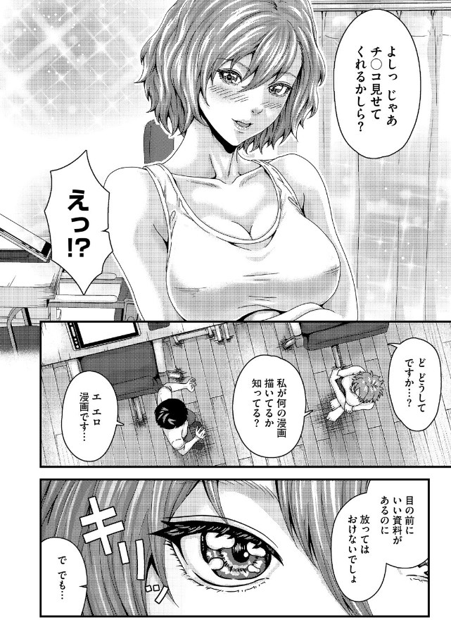 SenihaEN1's tweet photo. 包茎でもいいですか？ https://t.co/htAUqYuF4z