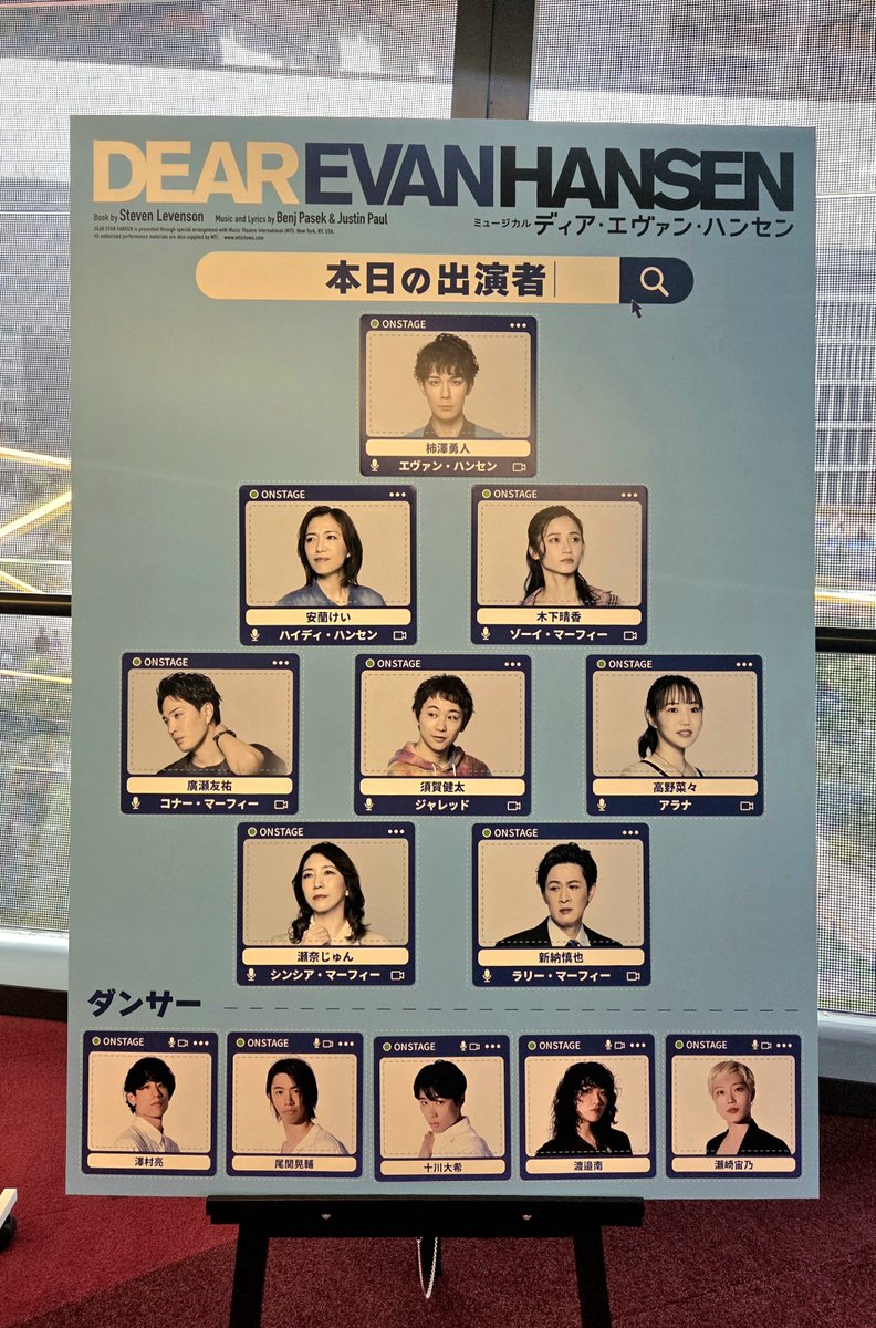 noha_lan's tweet photo. 楽しみにしてたよ！案の定今んとこ2026の自分的いちばんになりそう…歌も芝居も信頼と実績の皆さん、特に柿さん、すばらしかった😭😭
映画見た時こんな内省的な題材がミュージカルになることに驚いたけど、舞台だとさらに心理描写が刺さって全員それぞれの弱さにとても共感した…あとやっぱ楽曲大好き https://t.co/ocaVtjHHny