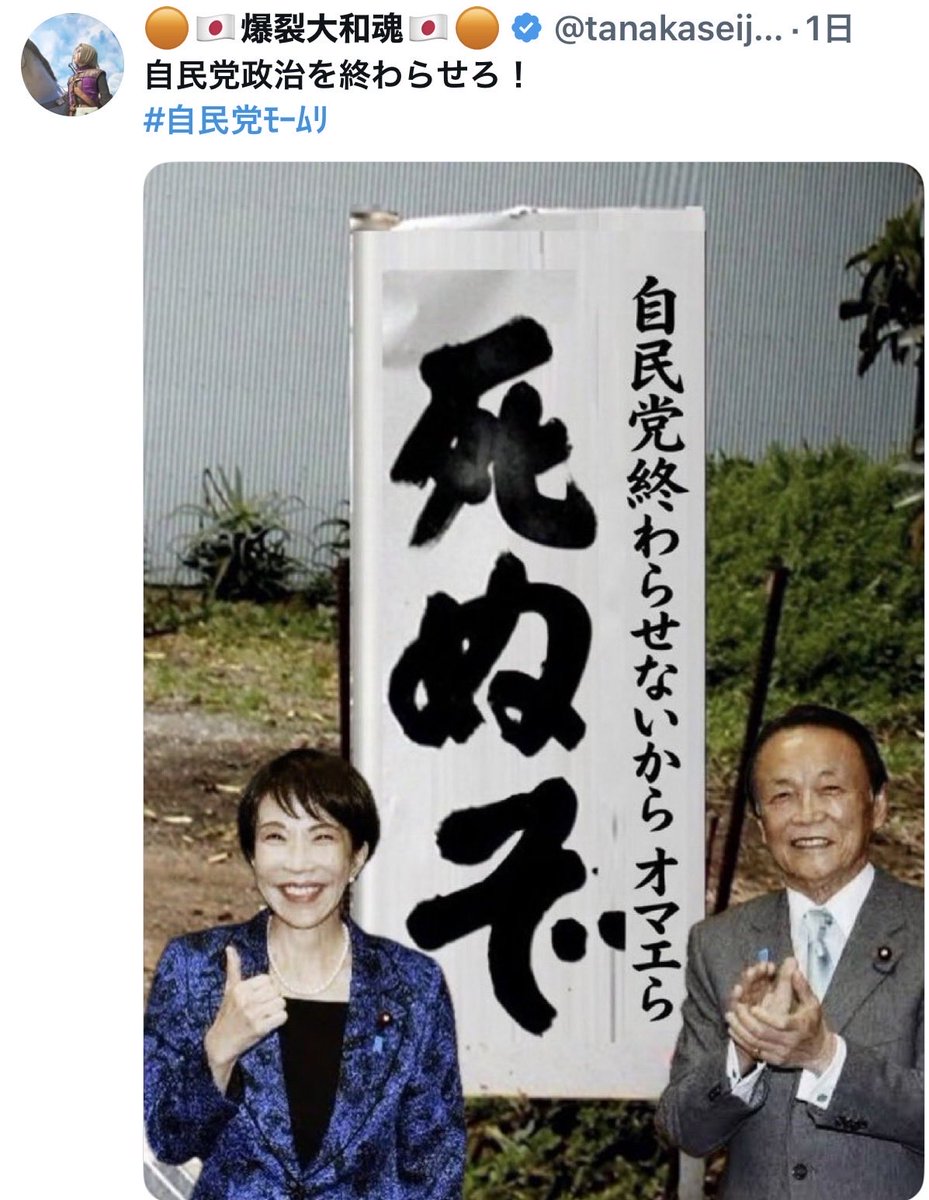 Fk5O5OMITFke1At's tweet photo. @tanakaseiji15 勝手に、自民党は私達の税金を他国に渡しています。
自民党はこんな事をしていいの⁉️ https://t.co/EsIpXwbDPL