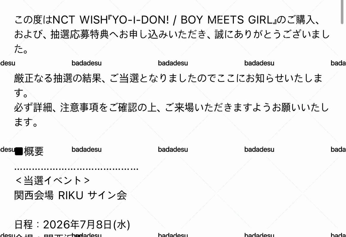 badadesu_'s tweet photo. NCT WISH nctwish WISHLIST Ode to Loveウィシ 日本 リリイベ シリアル mumo 全サ 全員サイン 個サ 個別サイン会 当落 当選枚数 YO-I-DON! / BOY MEETS GIRL

譲　リク　個人サイン会　当選枚数 

求　買取（0.05）

当選画面共有可能

dmまでお願いいたします🙇 https://t.co/lZa3MVDzdy