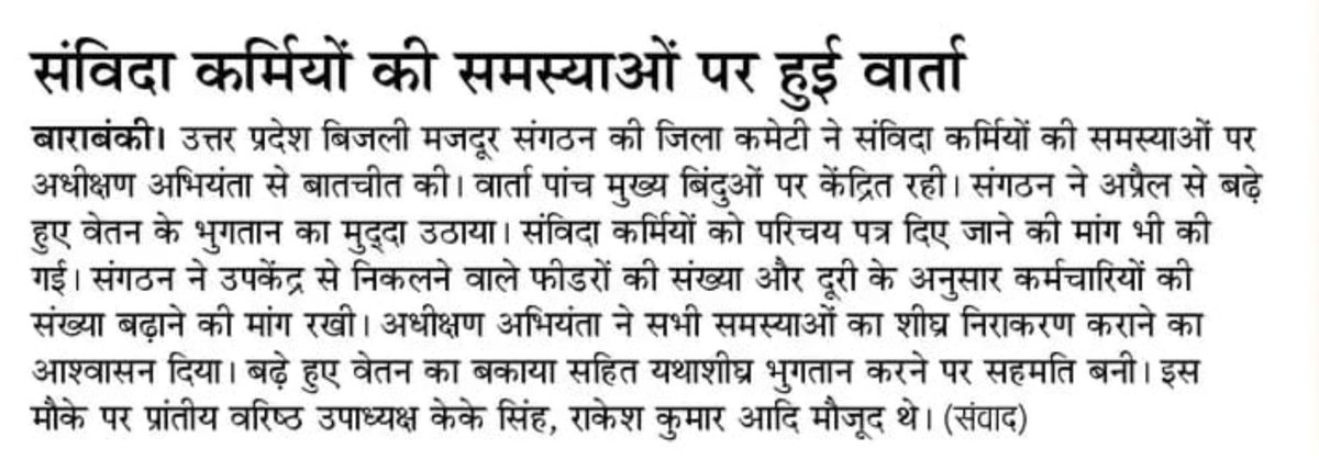 ak2516053's tweet photo. @Rahul153185 @CMOfficeUP @CM_YOGI_UP @aksharmaBharat @mduppcl @jansuraajonline @BhimArmyChief @ChairmanUppcl @EMofficeUP @ChiefSecyUP @UPPCLLKO https://t.co/ZJWYUaHeAG