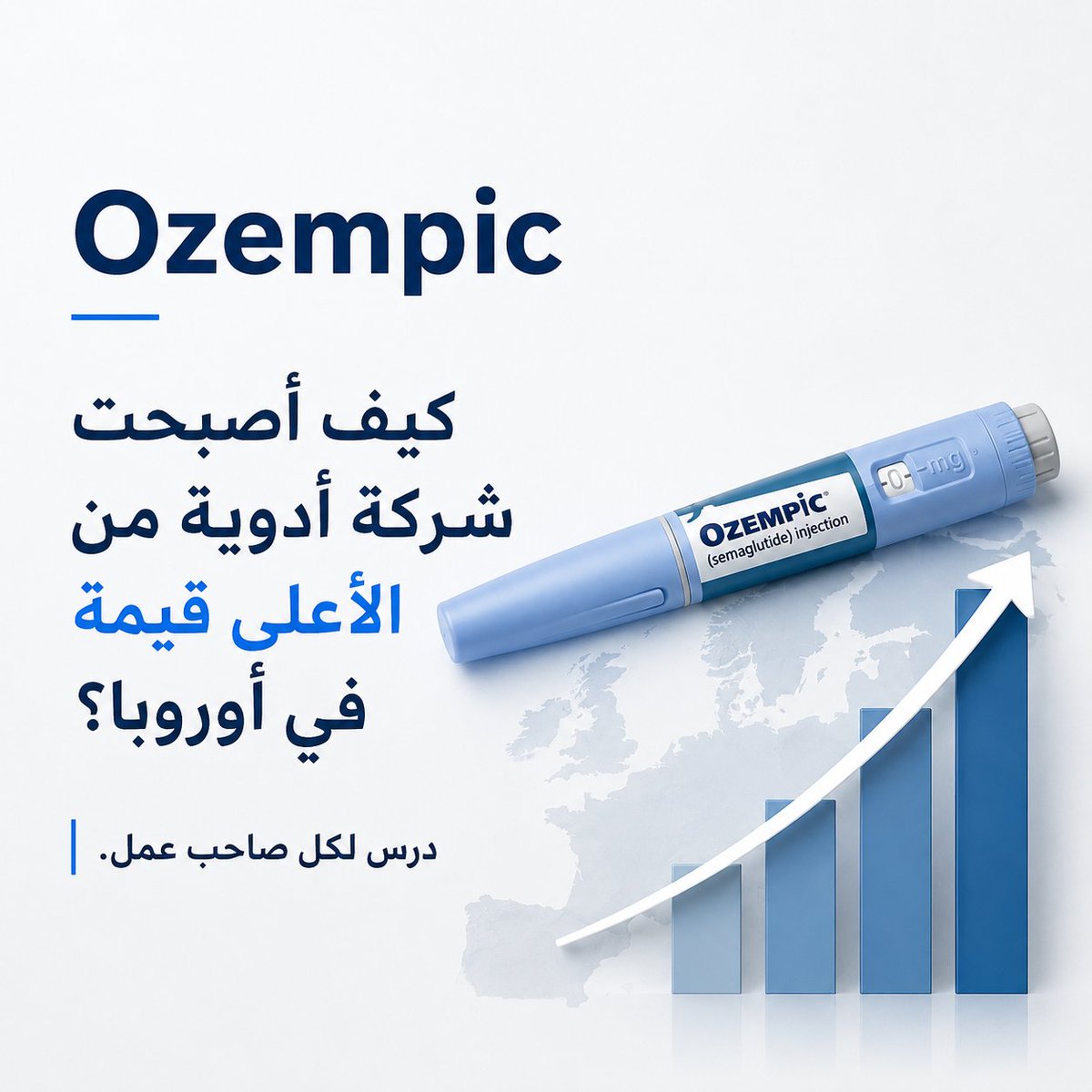 saadalatyan's tweet photo. Ozempic لم يصنع Novo Nordisk. 
 بل كشف للعالم قيمة ما بنته الشركة خلال عقود!

قد يظن البعض أن نجاح الشركة بدأ مع إطلاق الدواء.

لكن الحقيقة أن البداية كانت قبل ذلك بسنوات، عندما استثمرت باستمرار في البحث العلمي والكفاءات والابتكار.

وهذا ما صنع ميزة تنافسية يصعب تقليدها.

وهنا الدرس الأهم:

الاستثمار في الإنسان هو أحد أكثر الاستثمارات أثرًا على المدى الطويل.

ومن هذا المبدأ جاءت فكرة راتبي+.

ربط الراتب باستثمار منتظم، ليبدأ الموظف في بناء مستقبله المالي، وتتمكن الشركات من دعم موظفيها برؤية طويلة المدى.

في رأيي، أعظم الشركات لا تبني نجاحها بمنتج واحد... بل باستثمارات تتراكم لسنوات.

ما الاستثمار الذي تعتقد أنه يصنع أكبر ميزة تنافسية لأي شركة؟