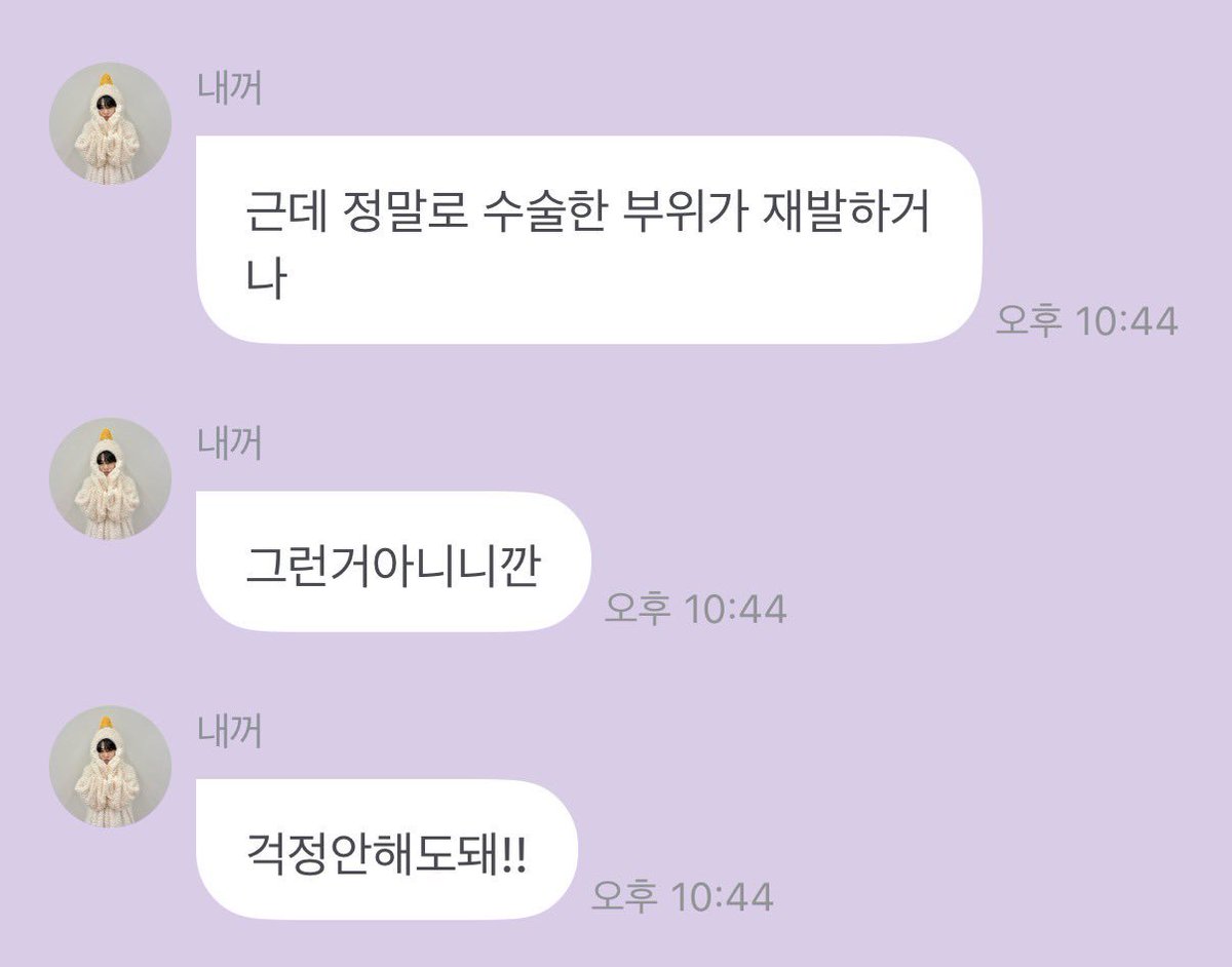 jhs_rev's tweet photo. 🐻 My leg is okay
🐻 I didn't get hurt!
🐻 It was just aching for a moment
🐻 so I was just rubbing it i'm really fine
🐻 Seriously, I'm telling you honestly, so please don't worry!
🐻 It's the area where I had surgery a long time ago
🐻 and sometimes when I use my body a lot+ https://t.co/76OqfjMVqj