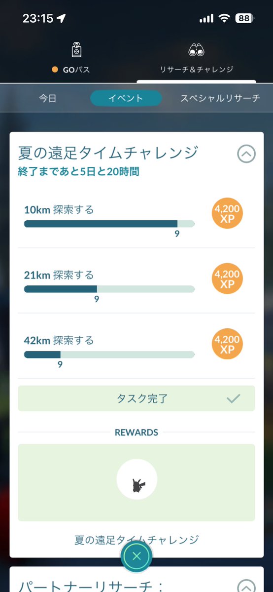 goeso0625's tweet photo. 今日仕事早上がりやったしがんばった！9kmなってる！
頑張るぞ🔥🔥🔥🔥 https://t.co/fZhqtbYWgH