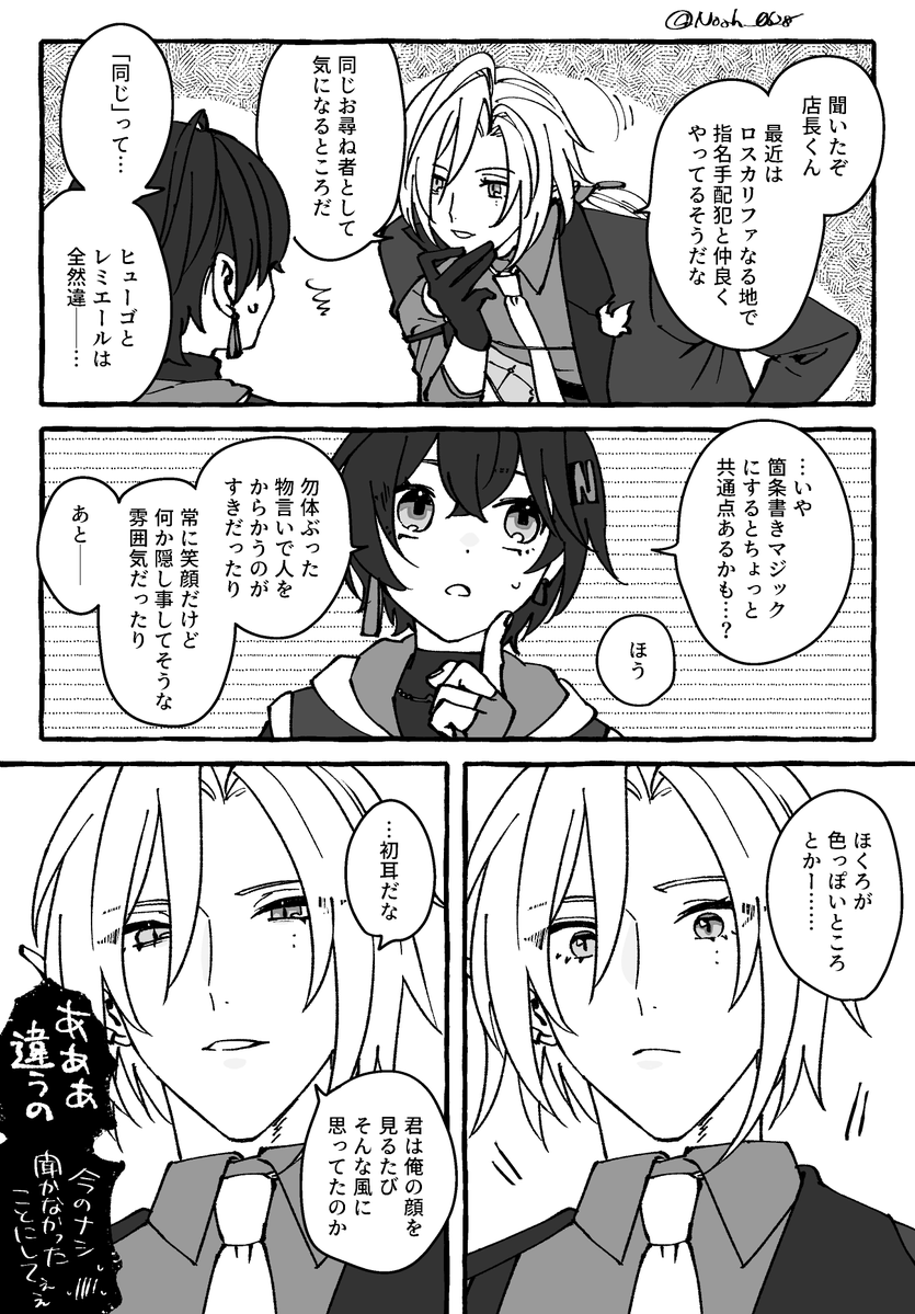 Noah_0628's tweet photo. ヒュリン落書き https://t.co/piqecJ8oc3