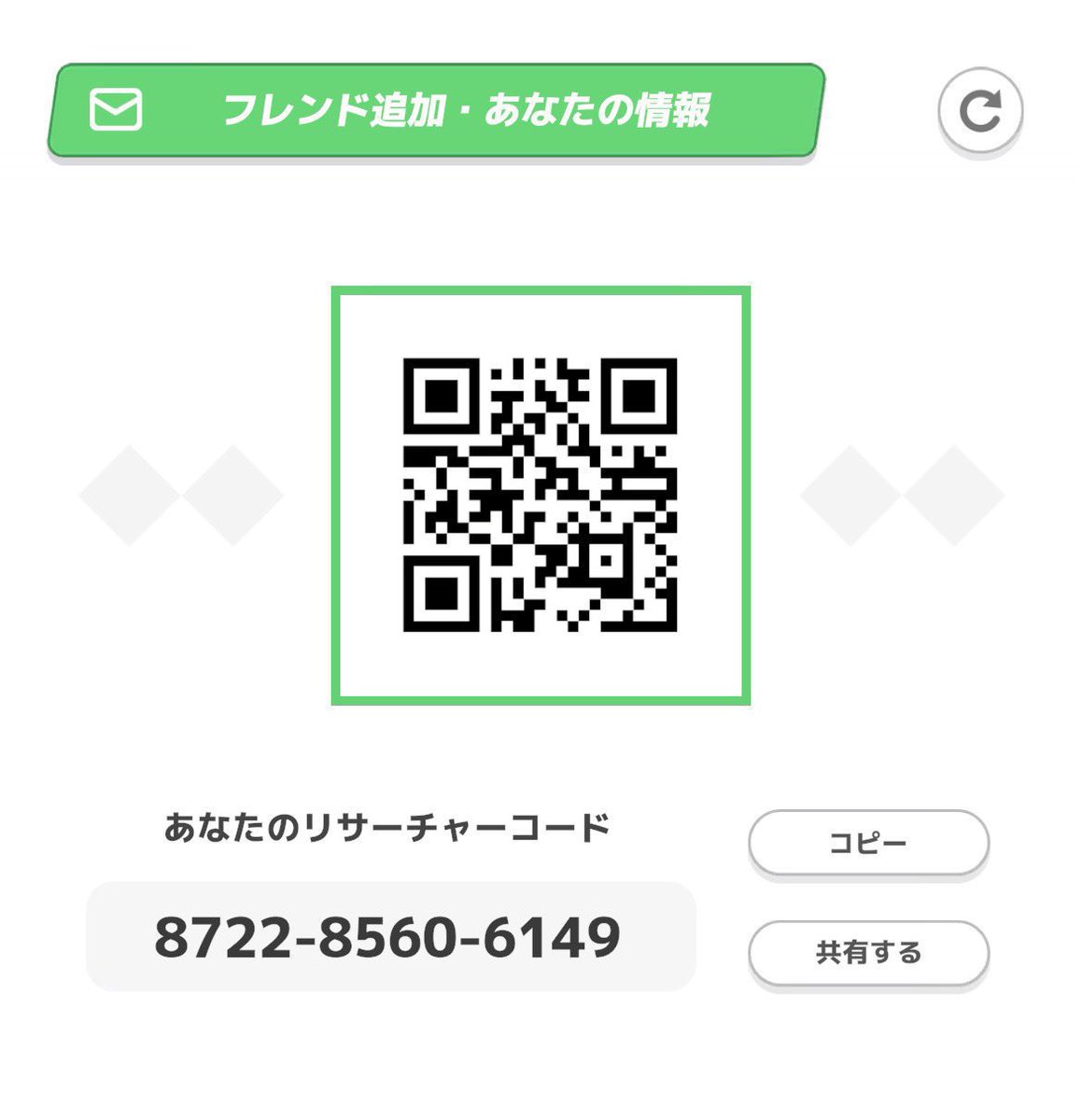 4C2ll's tweet photo. ポケモンスリープフレンド募集

送る飴選んでくれる方
長期的に続ける方
フレンドレベル5になった後も切らない方
5日リサーチ無しで切ります

8722-8560-6149

#ポケモンスリープフレンド https://t.co/kQkF7jiFmp