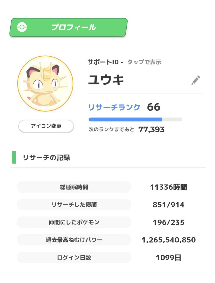 4C2ll's tweet photo. ポケモンスリープフレンド募集

送る飴選んでくれる方
長期的に続ける方
フレンドレベル5になった後も切らない方
5日リサーチ無しで切ります

8722-8560-6149

#ポケモンスリープフレンド https://t.co/kQkF7jiFmp