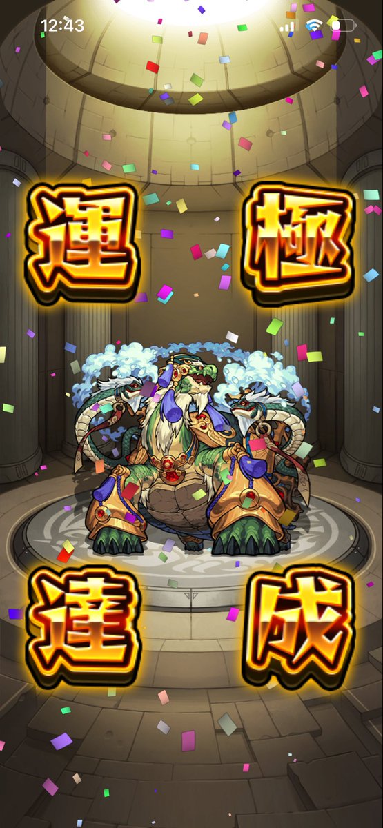 7dBdf7wtll81337's tweet photo. テンリン以外の神獣の運極完了！
エシカルには感謝しかない☺️ https://t.co/ssfCzsivb5